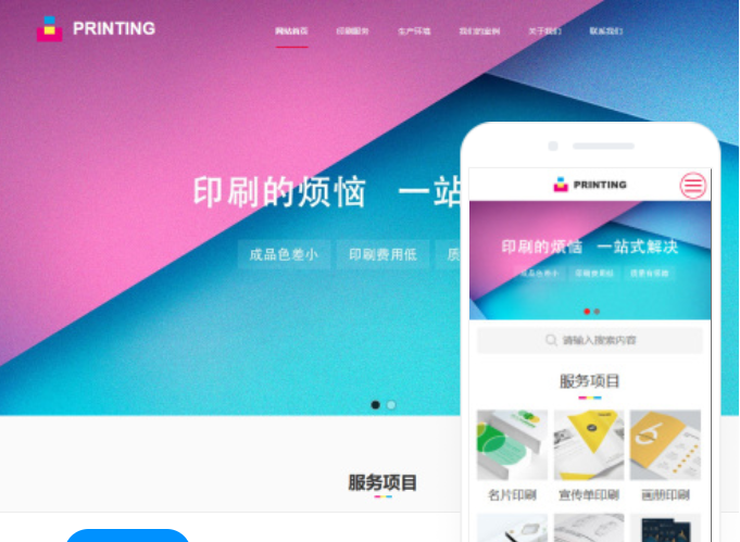 大兴安岭网站制作多少钱